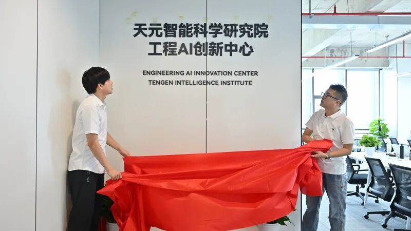 株洲（長沙）科創(chuàng)基地揭牌啟用，賦能湘江新區(qū)能源科技新篇章